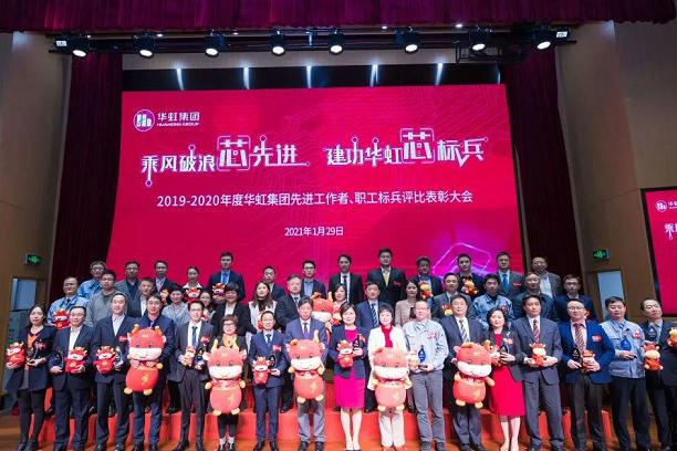 新利官方网站召开2019-2020年度先进工作者、职工标兵评比表彰大会